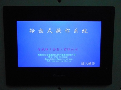 旋转式自动化系统 - 哥威雅香港有限公司 Qoovia Corp. (HK) Ltd.