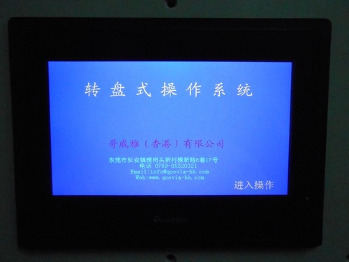 旋轉式自動化系統 - 哥威雅（香港）有限公司